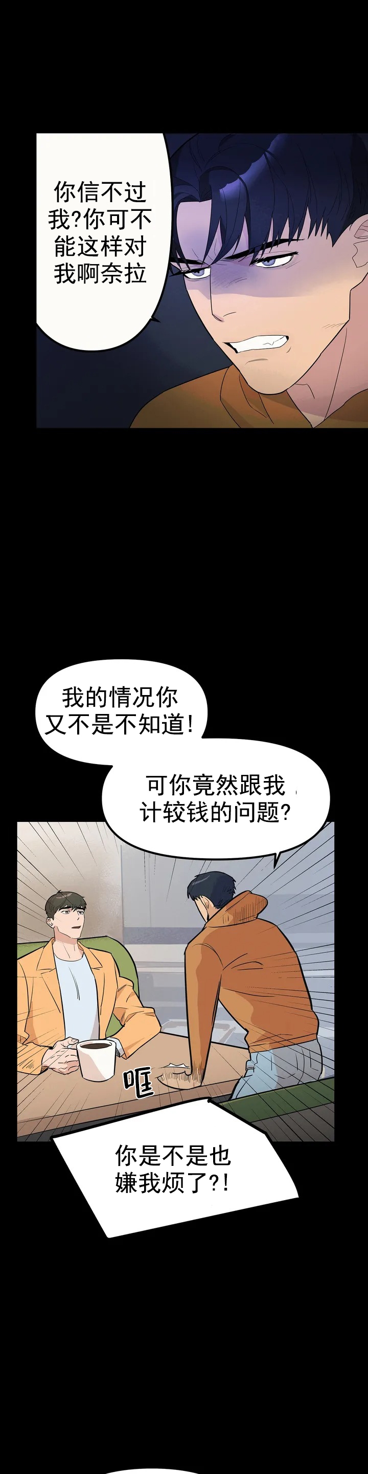 七号房的礼物电影国语漫画,第1话3图