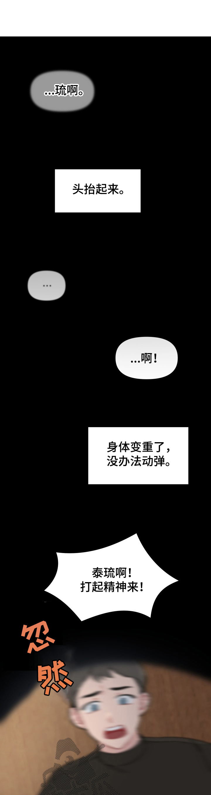 第10章：拯救0