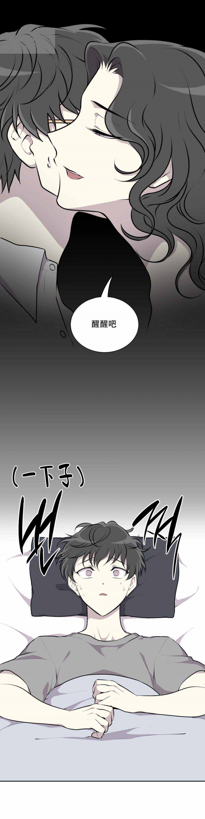 我亲爱的漫画,第3话4图