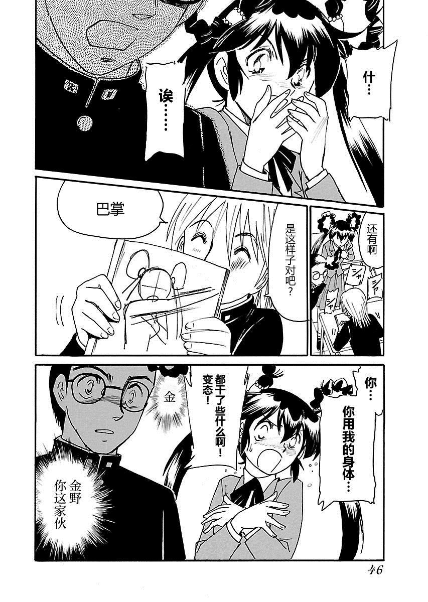 第二次的人生成为动画师漫画,第2话1图