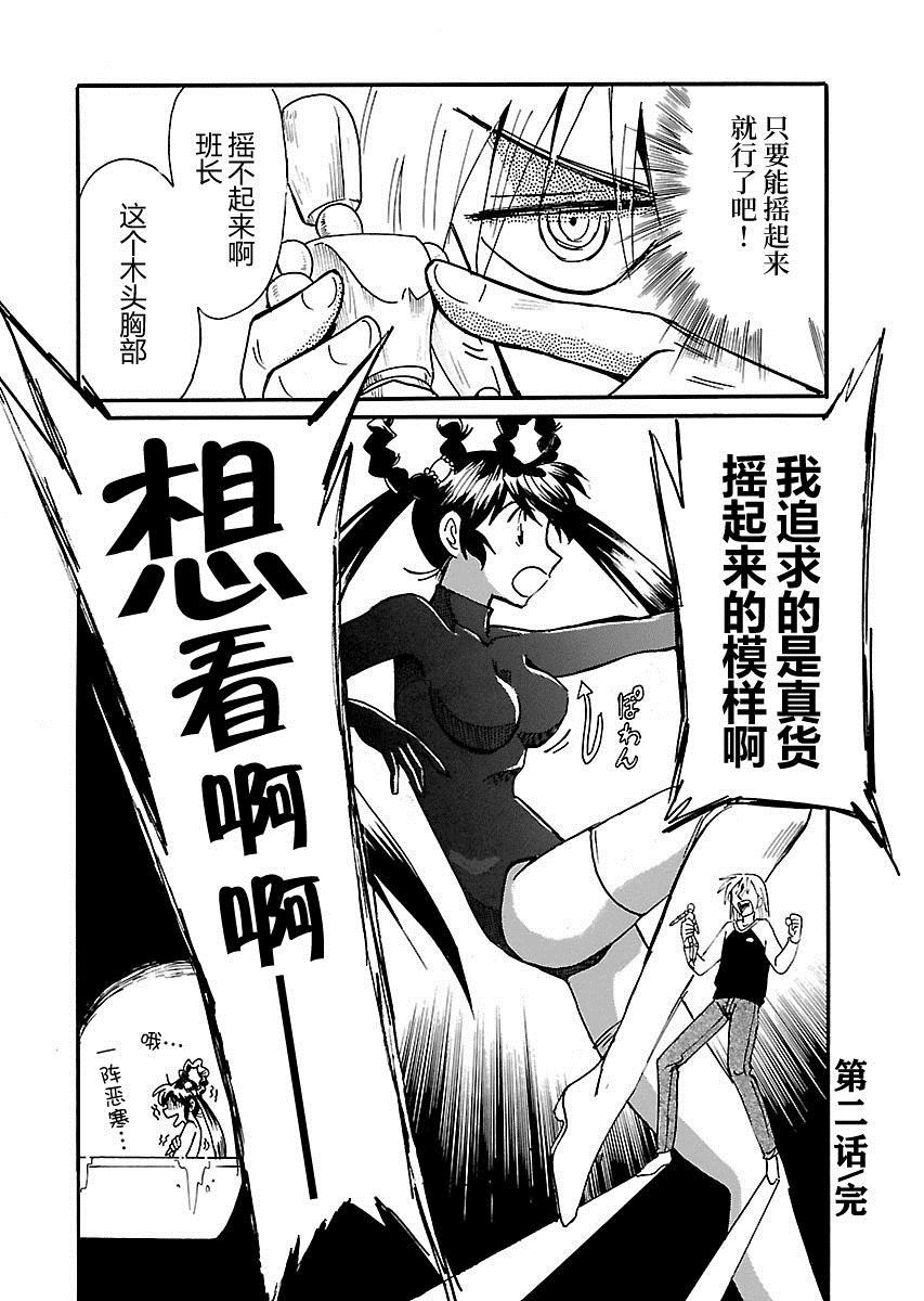 第二次的人生成为动画师漫画,第2话1图