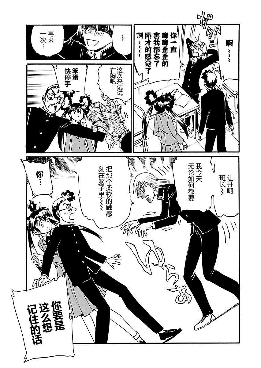 第二次的人生成为动画师漫画,第2话4图