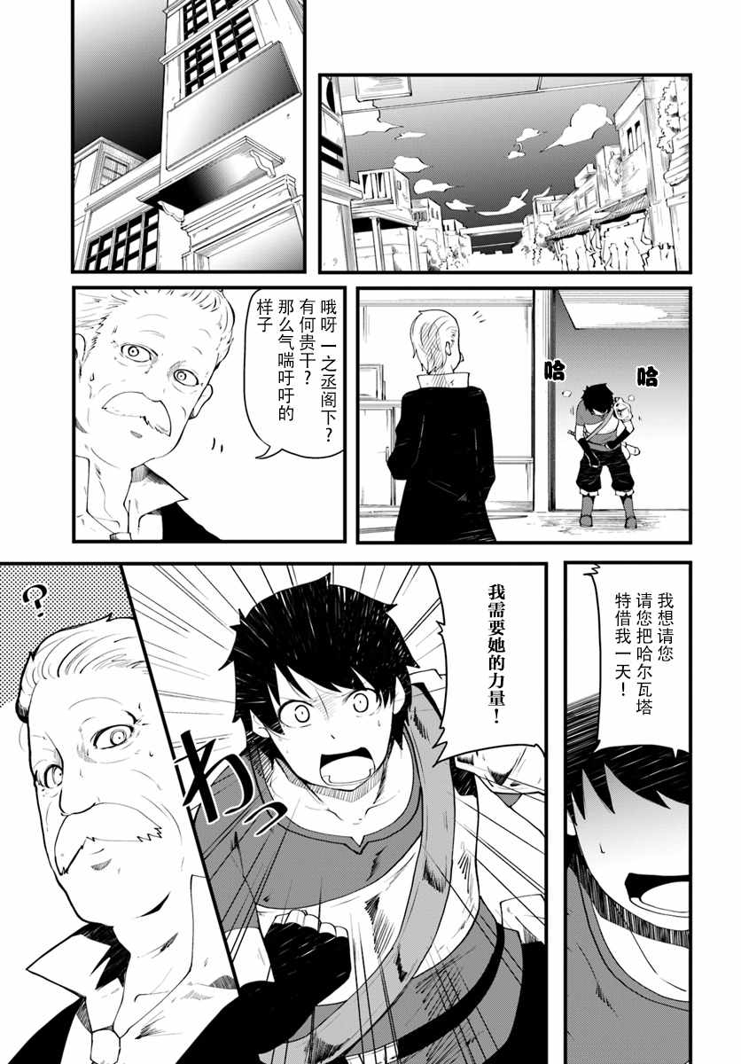 只有无职是不会辞去的漫画,第3话3图