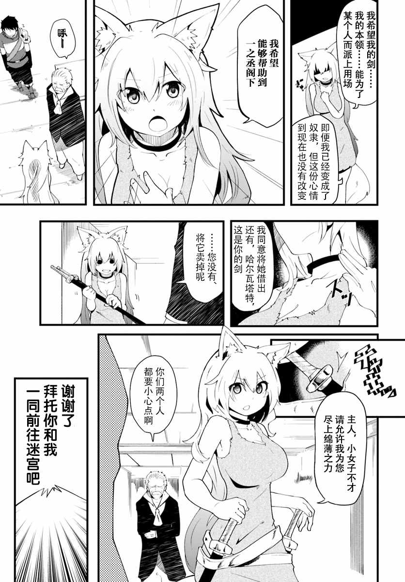 只有无职是不会辞去的漫画,第3话5图