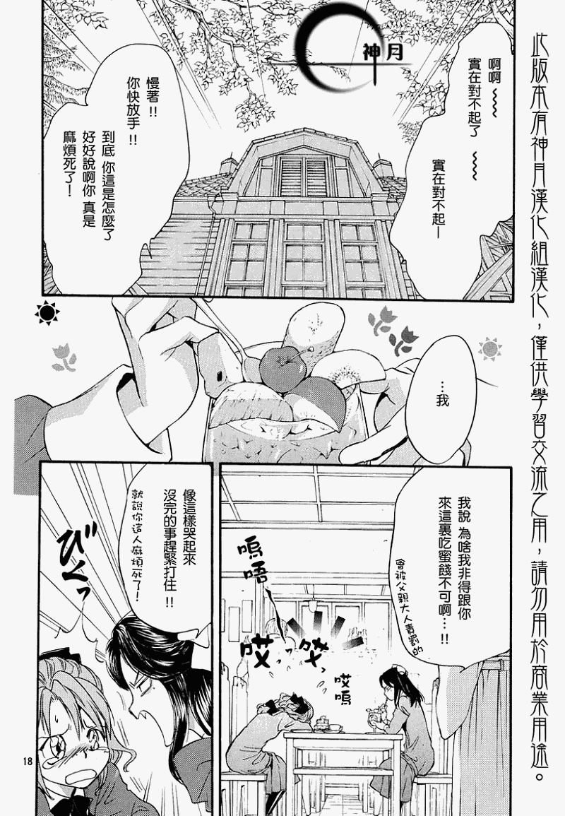 异域之鬼漫画,第2话5图