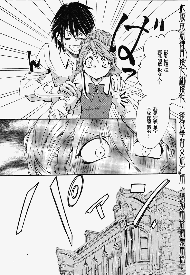 异域之鬼漫画,第2话2图