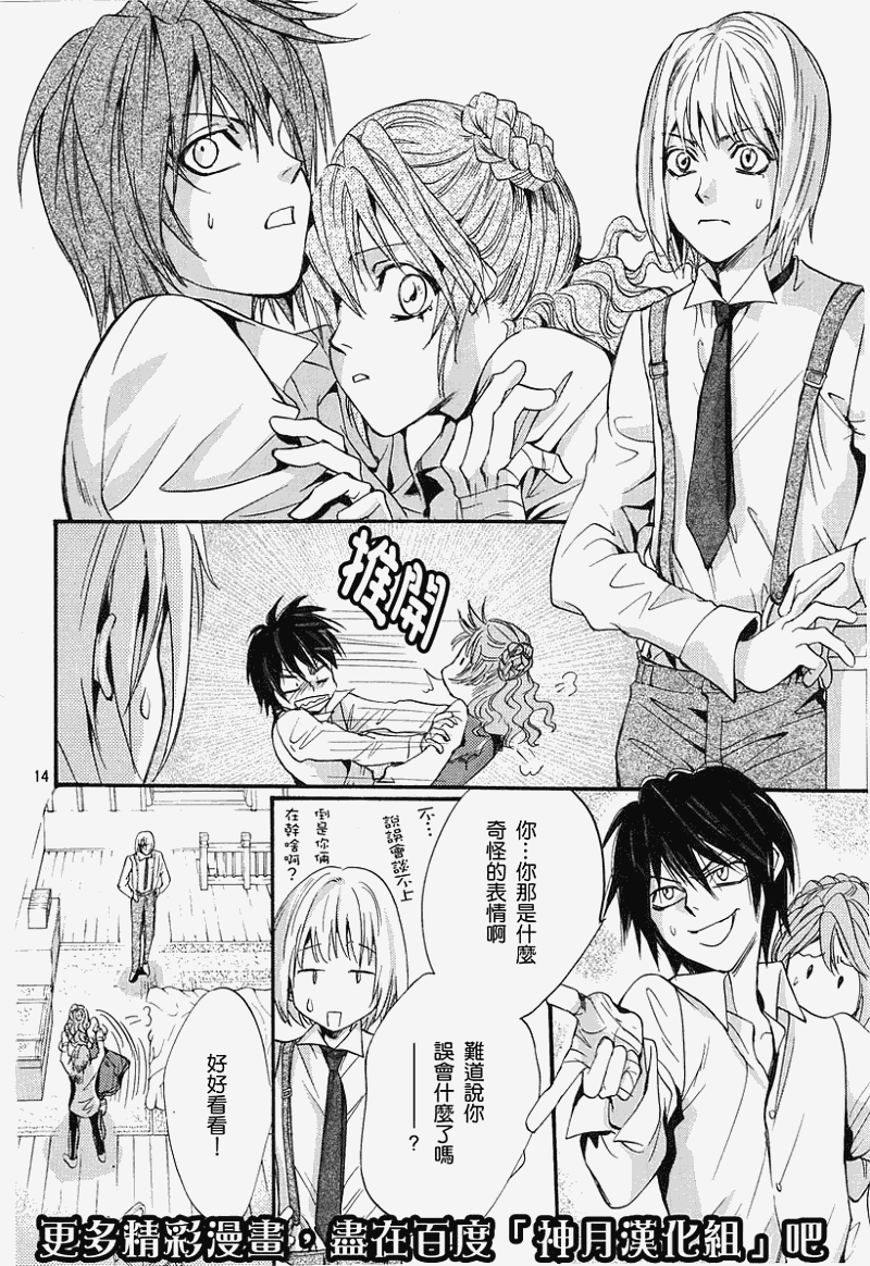 异域之鬼漫画,第2话1图