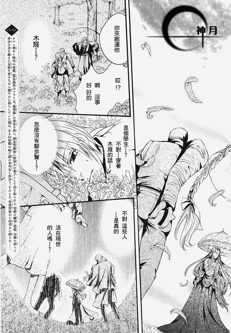 异域之鬼漫画,第2话4图