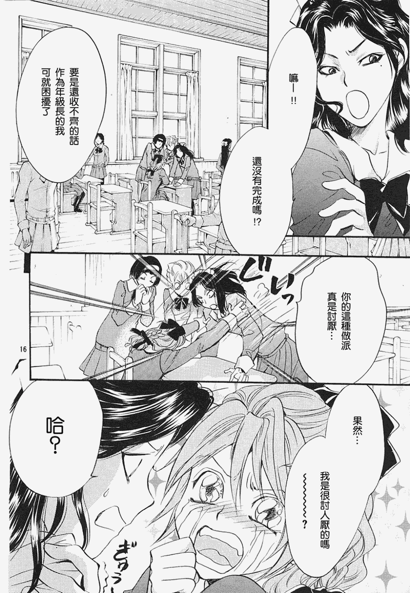 异域之鬼漫画,第2话3图