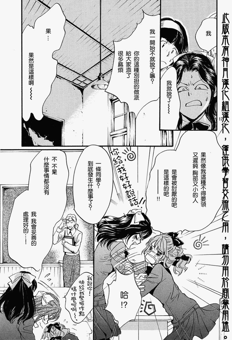 异域之鬼漫画,第2话4图