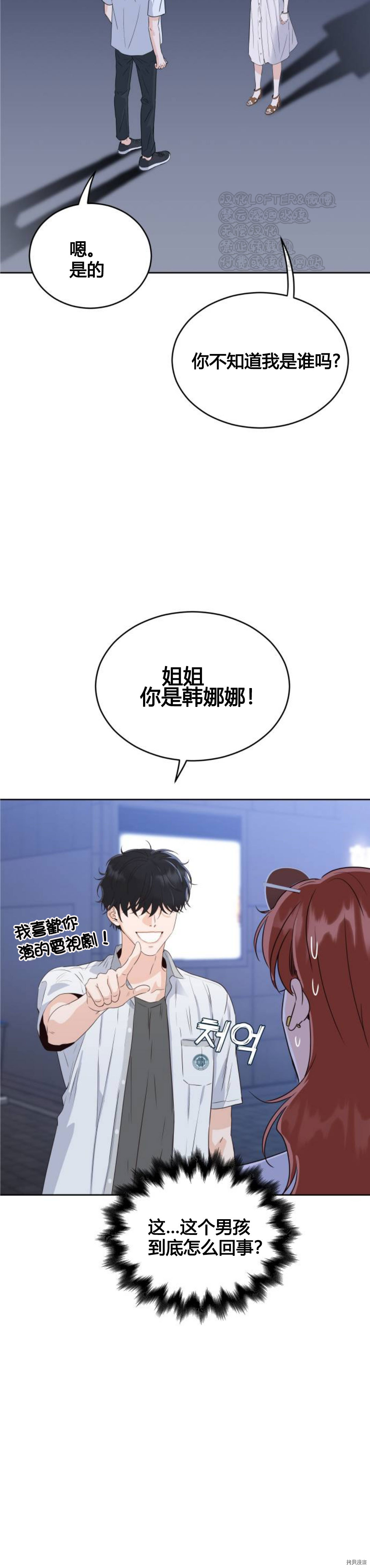 像家人的XX漫画,第2话5图