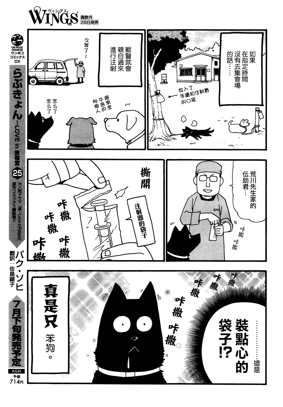 百姓贵族漫画,第22话3图