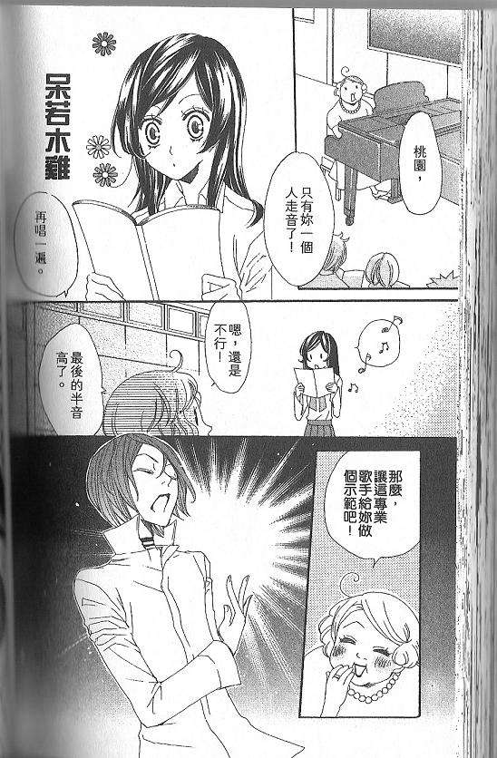 元气少女缘结神的观看顺序漫画,第17话4图