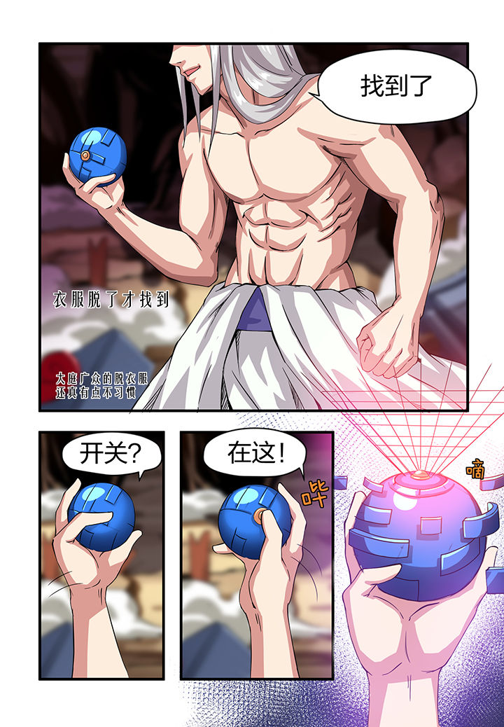 bug怎么解决漫画,第8章：2图