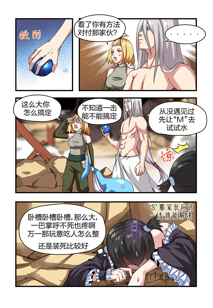 bug怎么解决漫画,第8章：4图