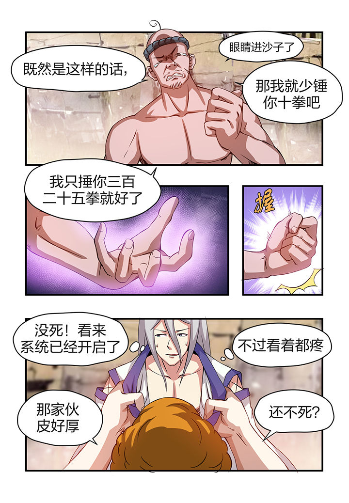 解决bug的工作是什么漫画,第8章：1图