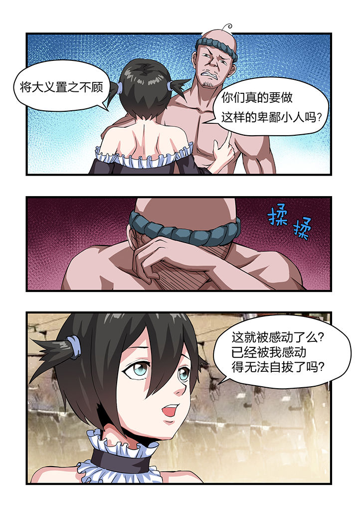 解决bug的工作是什么漫画,第8章：4图