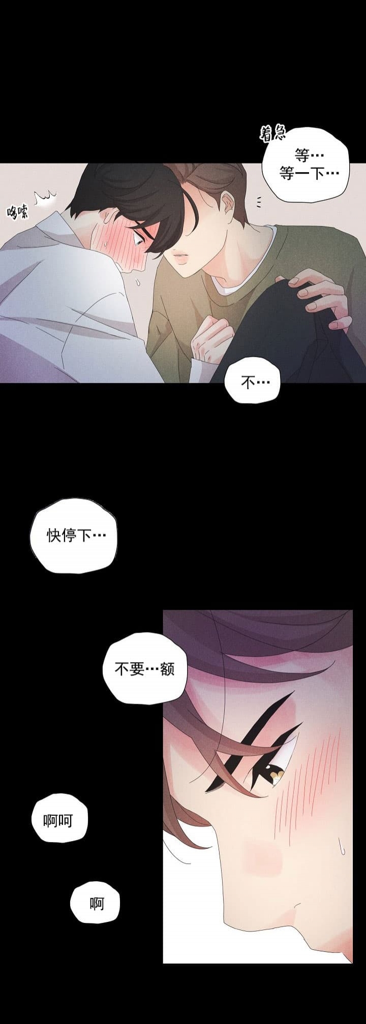 离岸流会发生在固定位置吗漫画,第10话1图