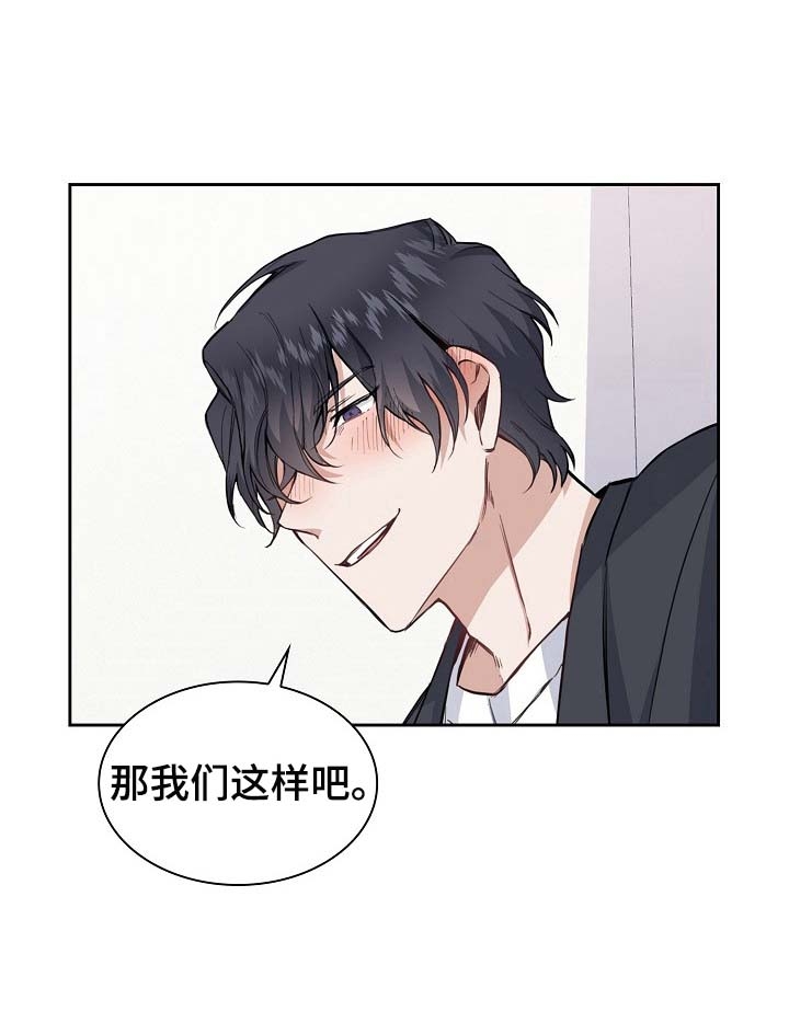 后天性欧米伽漫画,第11话5图