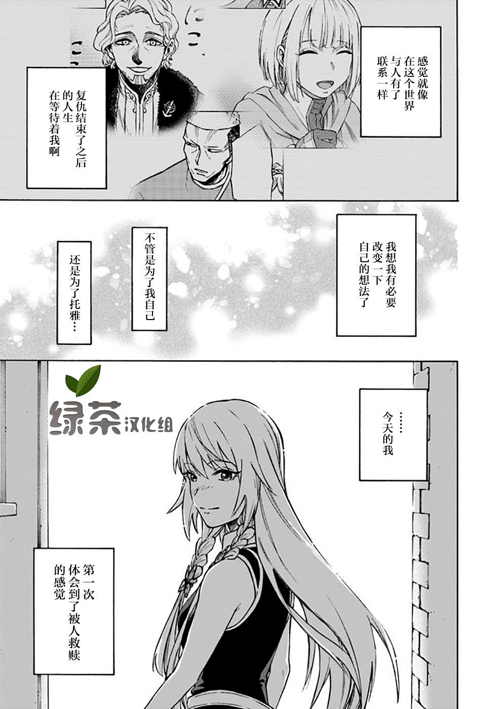 尼特的慵懒异世界症候群漫画,第8话2图