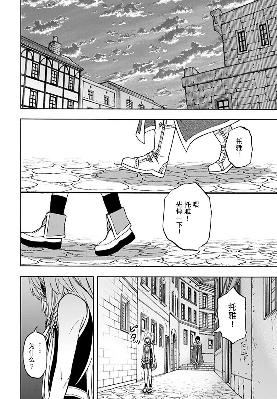 尼特的慵懒异世界症候群漫画,第8话2图