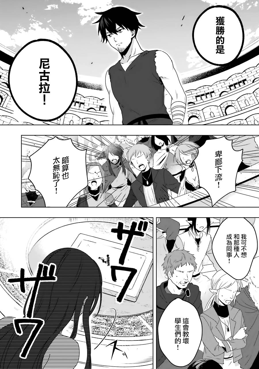 因为卑鄙无耻而被踢出了勇者小队 从此不去工作了漫画,第2话3图