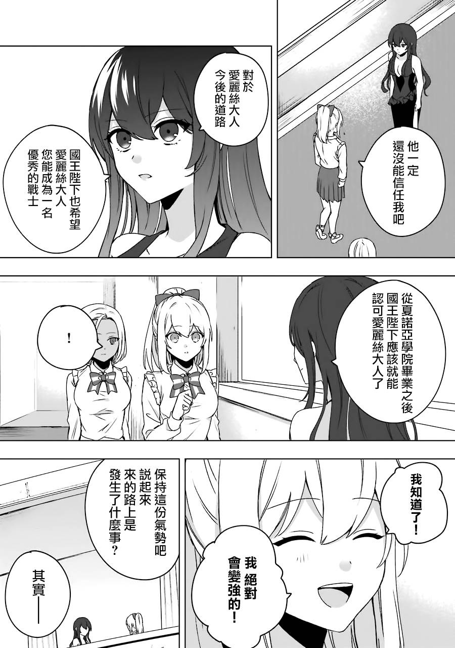 因为卑鄙无耻而被踢出了勇者小队 从此不去工作了漫画,第2话4图