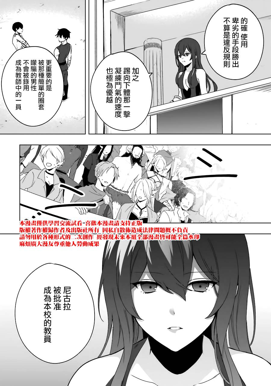 因为卑鄙无耻而被踢出了勇者小队 从此不去工作了漫画,第2话4图