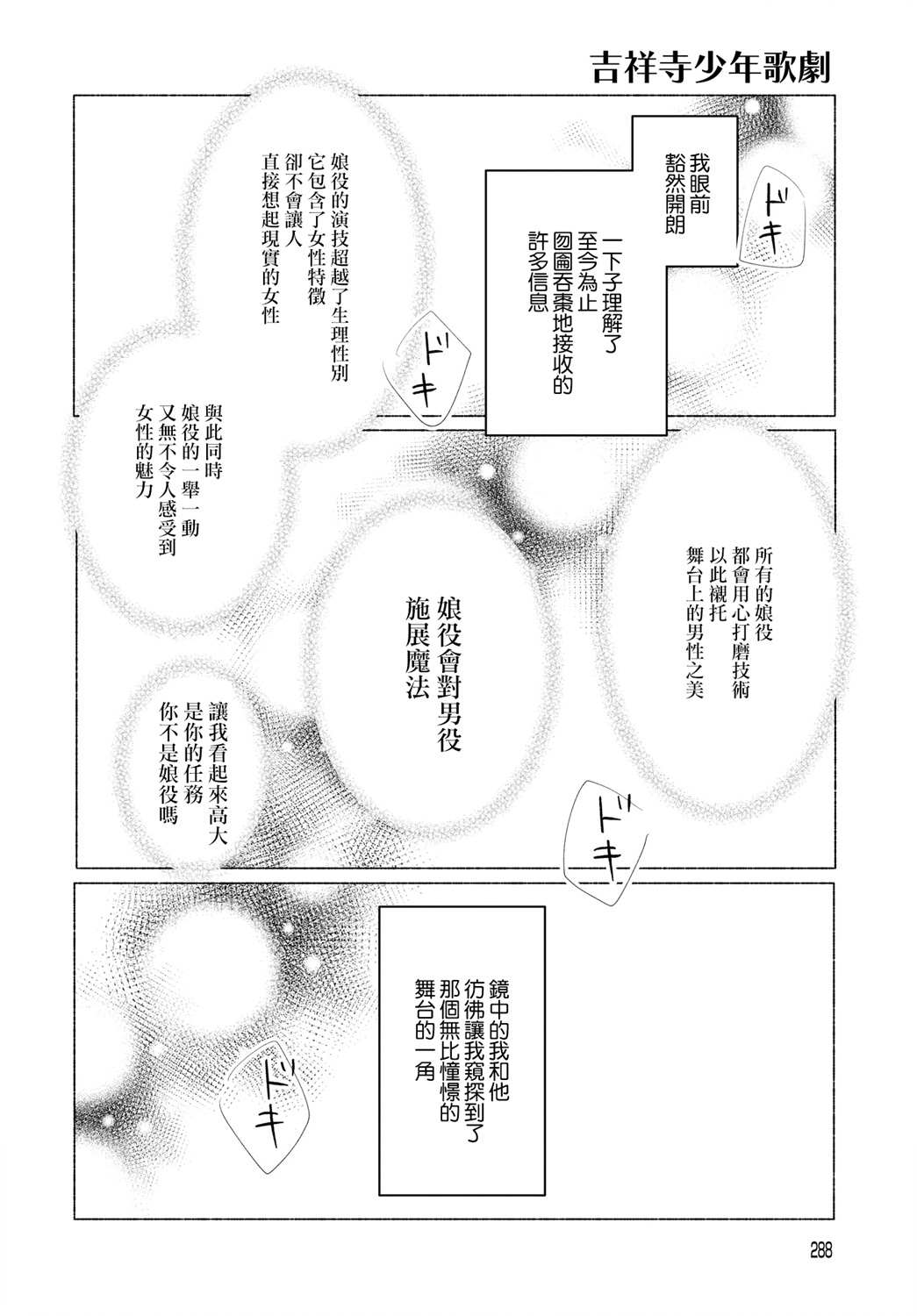 第4话2