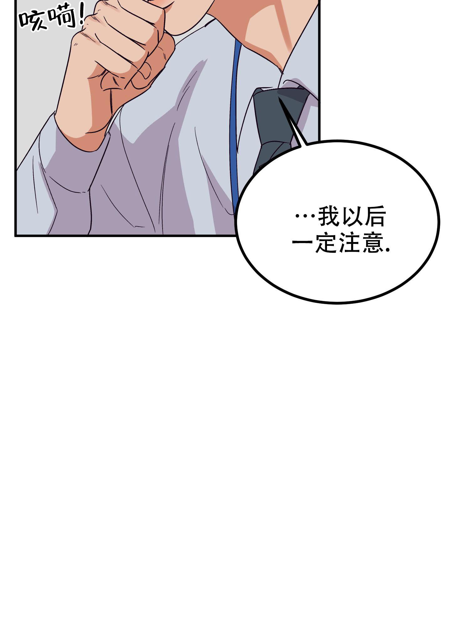 被诅咒的心漫画,第4话3图