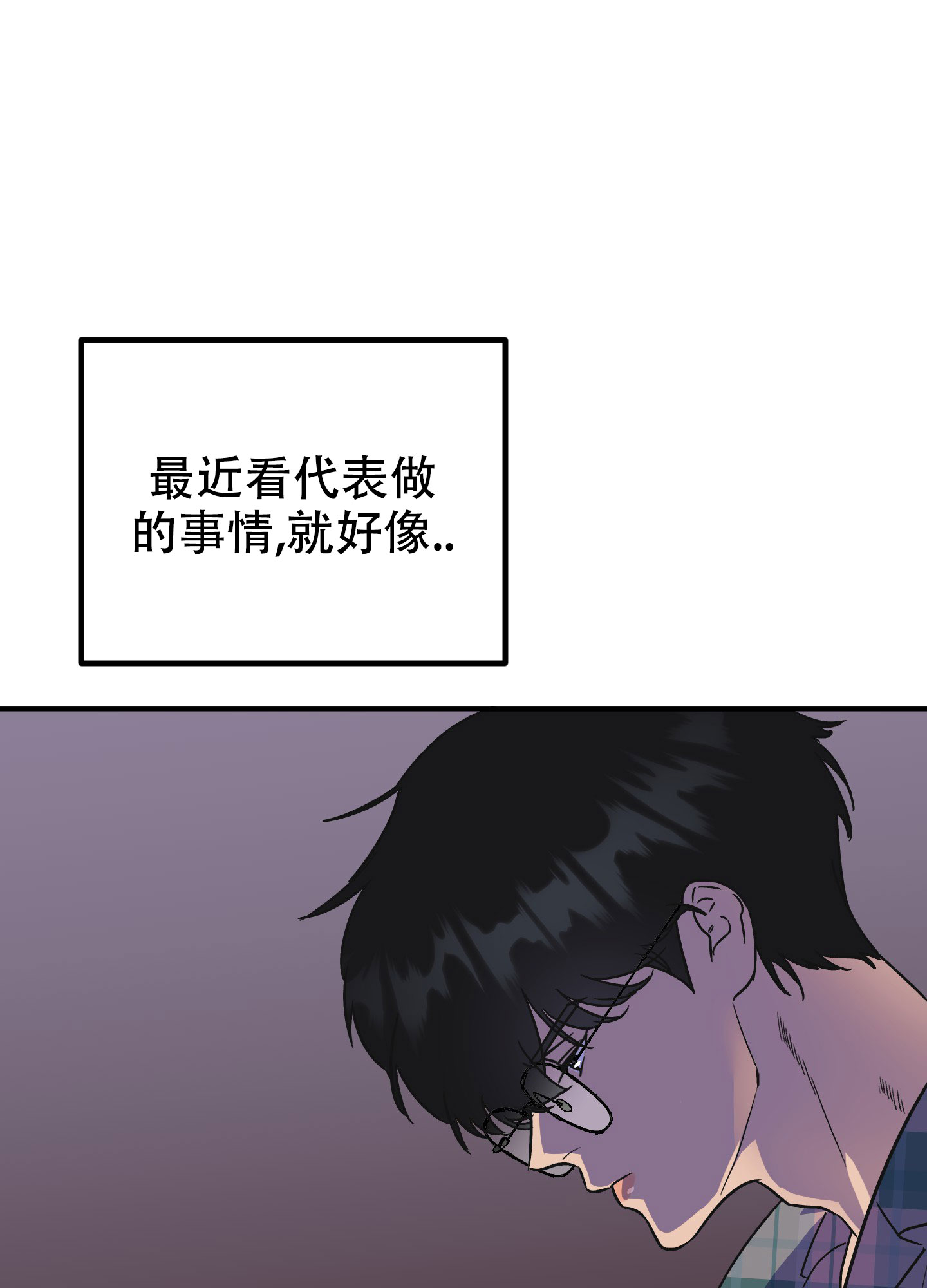 被诅咒的爱情漫画,第3话5图