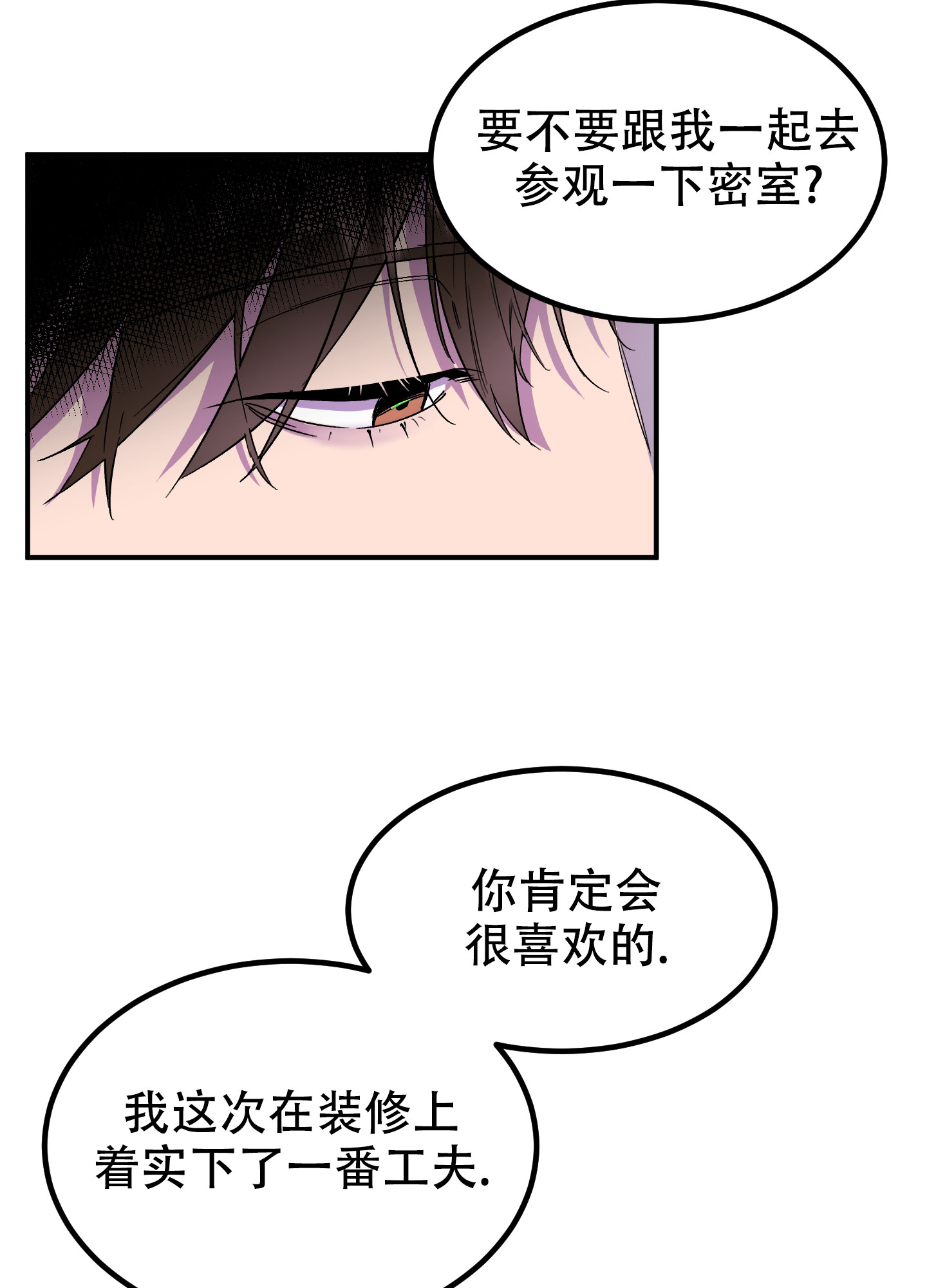 被诅咒的爱情漫画,第2话1图