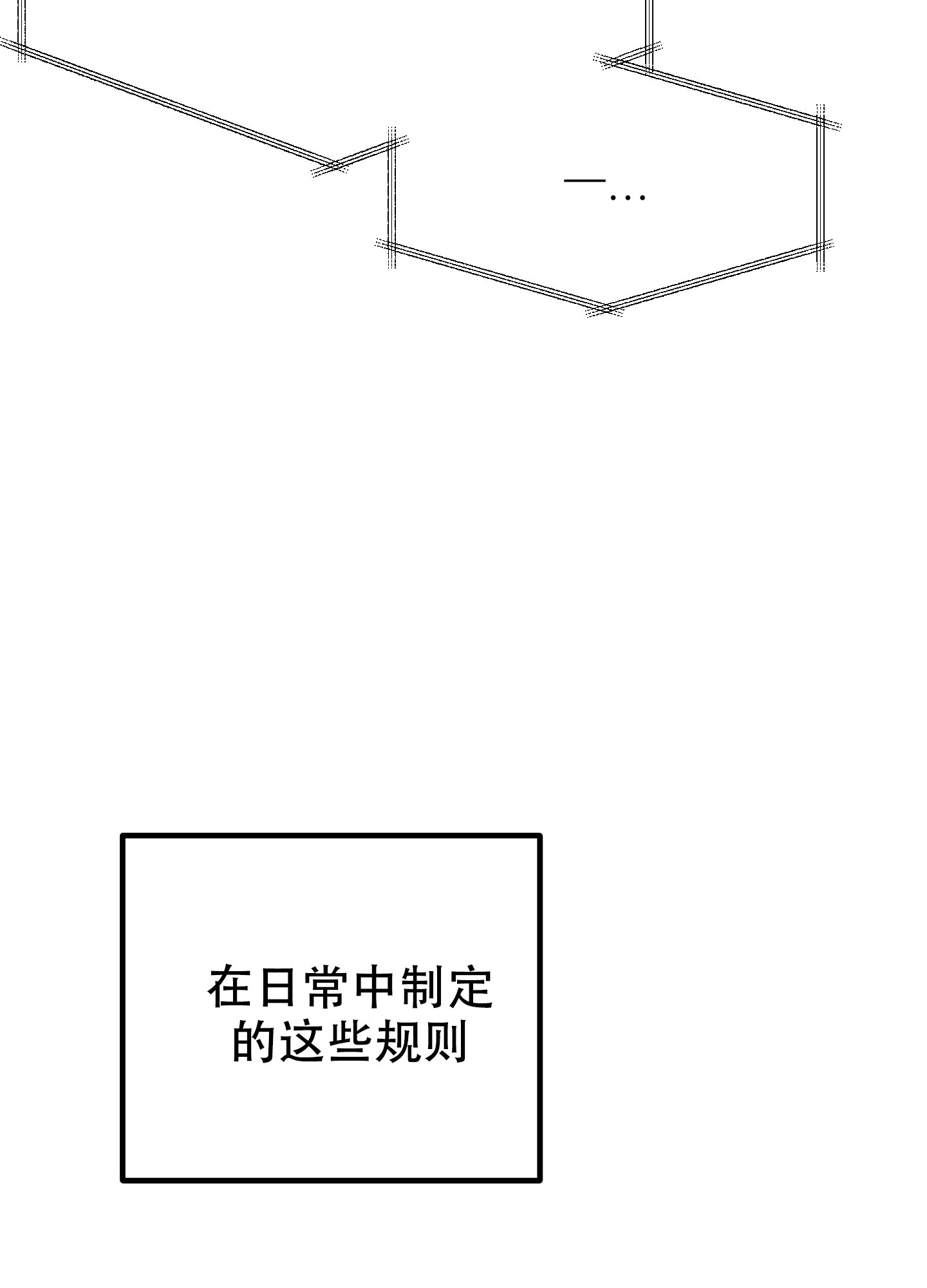 被诅咒的爱情漫画,第1话5图