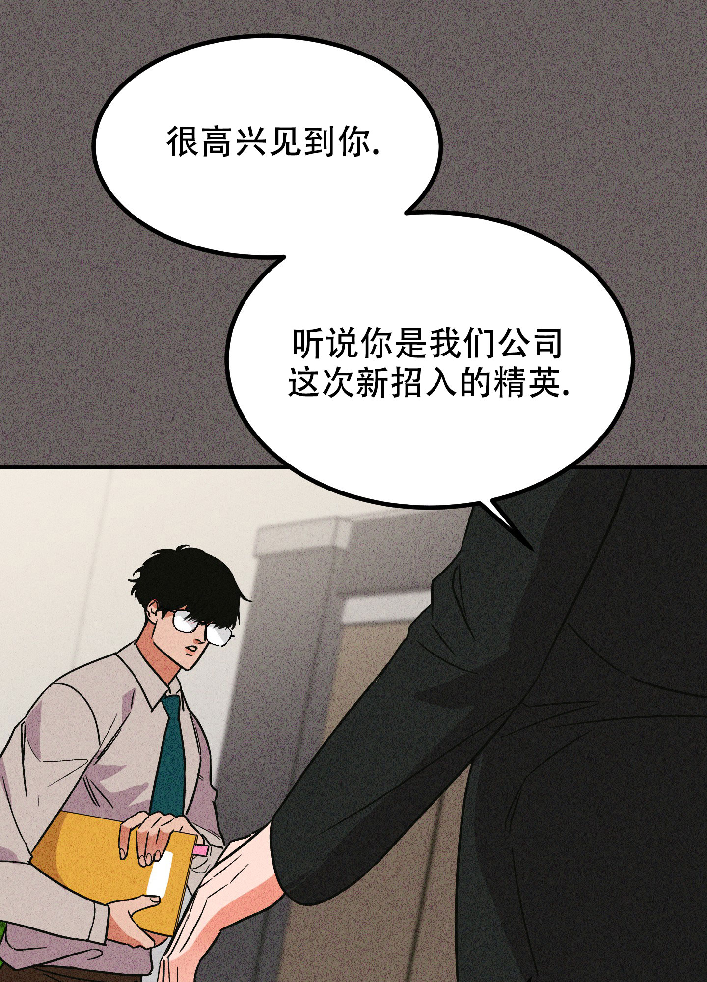 被诅咒的爱情漫画,第3话4图