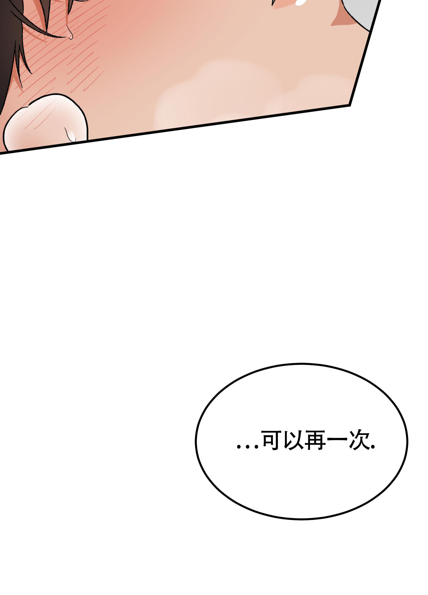 被诅咒的爱情漫画,第10话5图