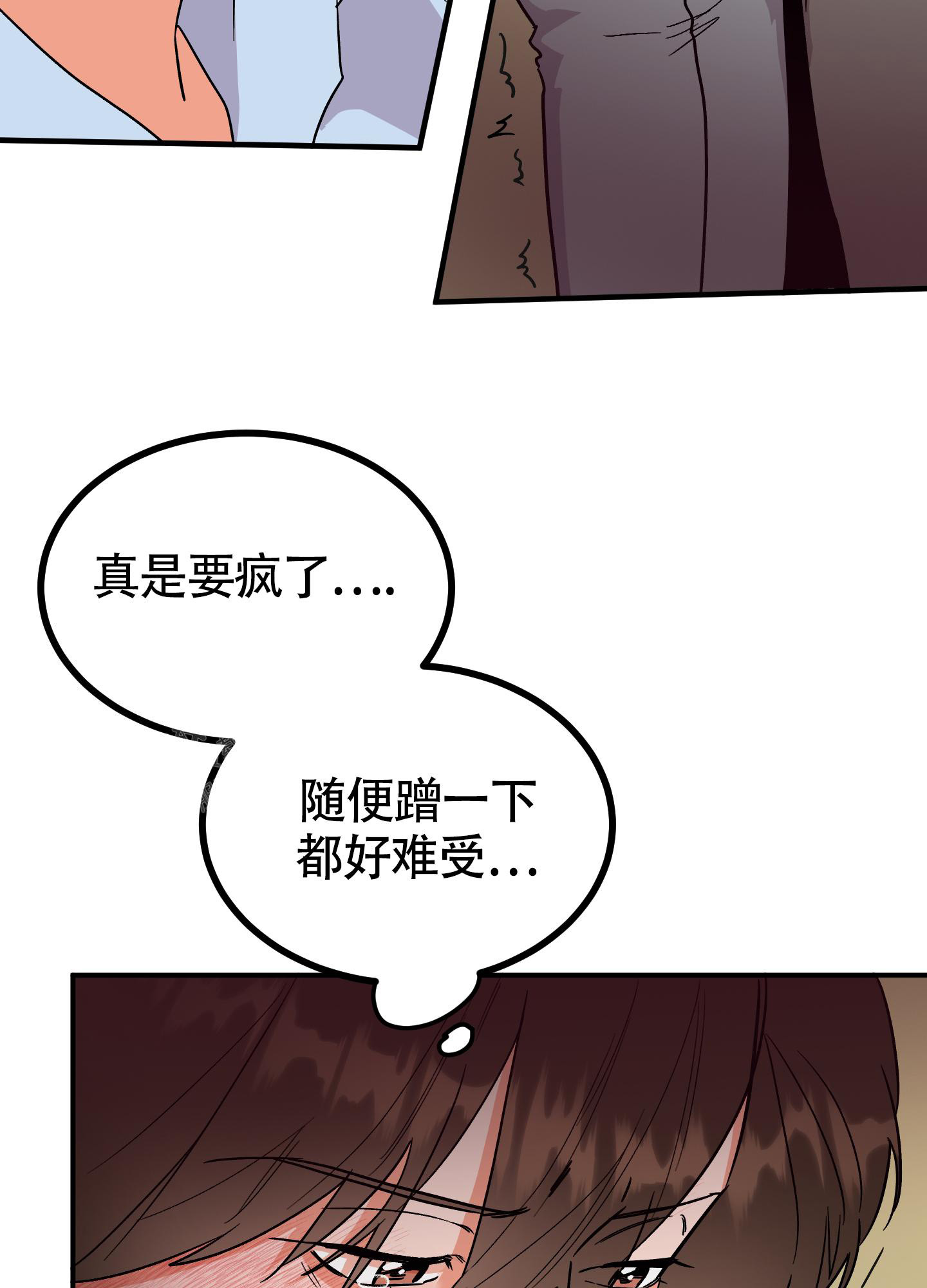 被破坏的爱情漫画,第7话3图