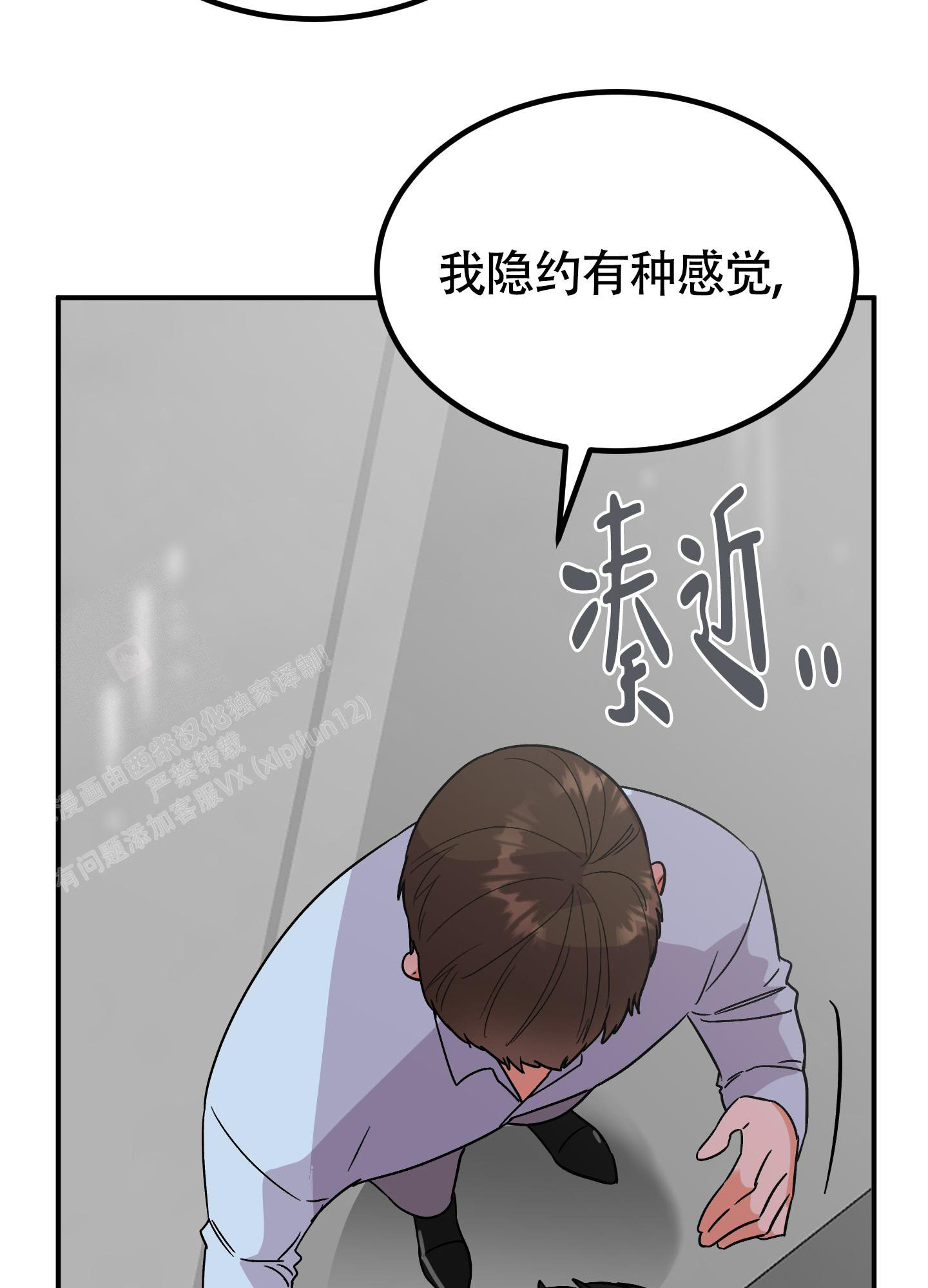 被诅咒的爱情漫画,第8话4图