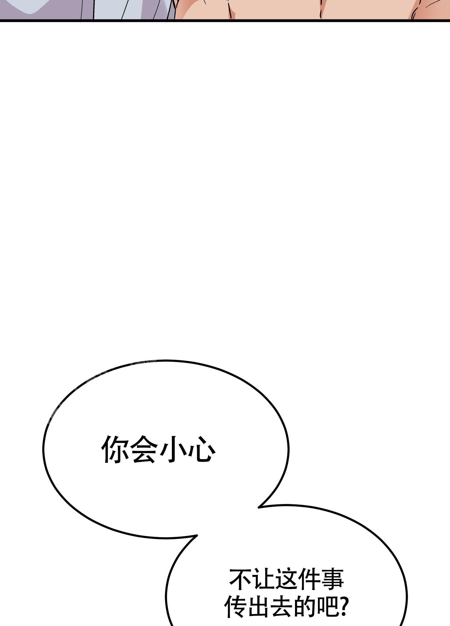 被诅咒的爱情漫画,第10话1图