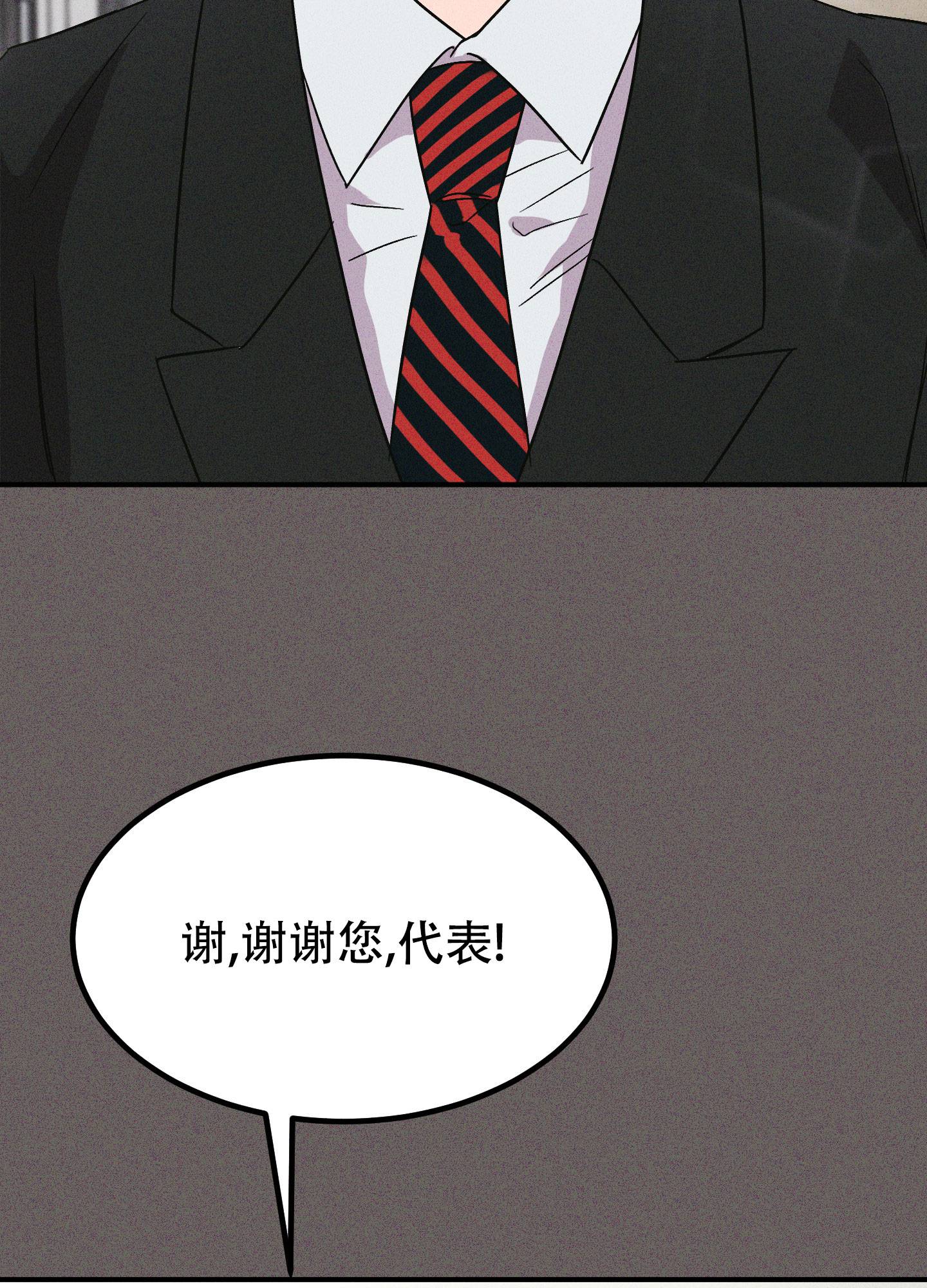 被诅咒的爱情漫画,第3话5图