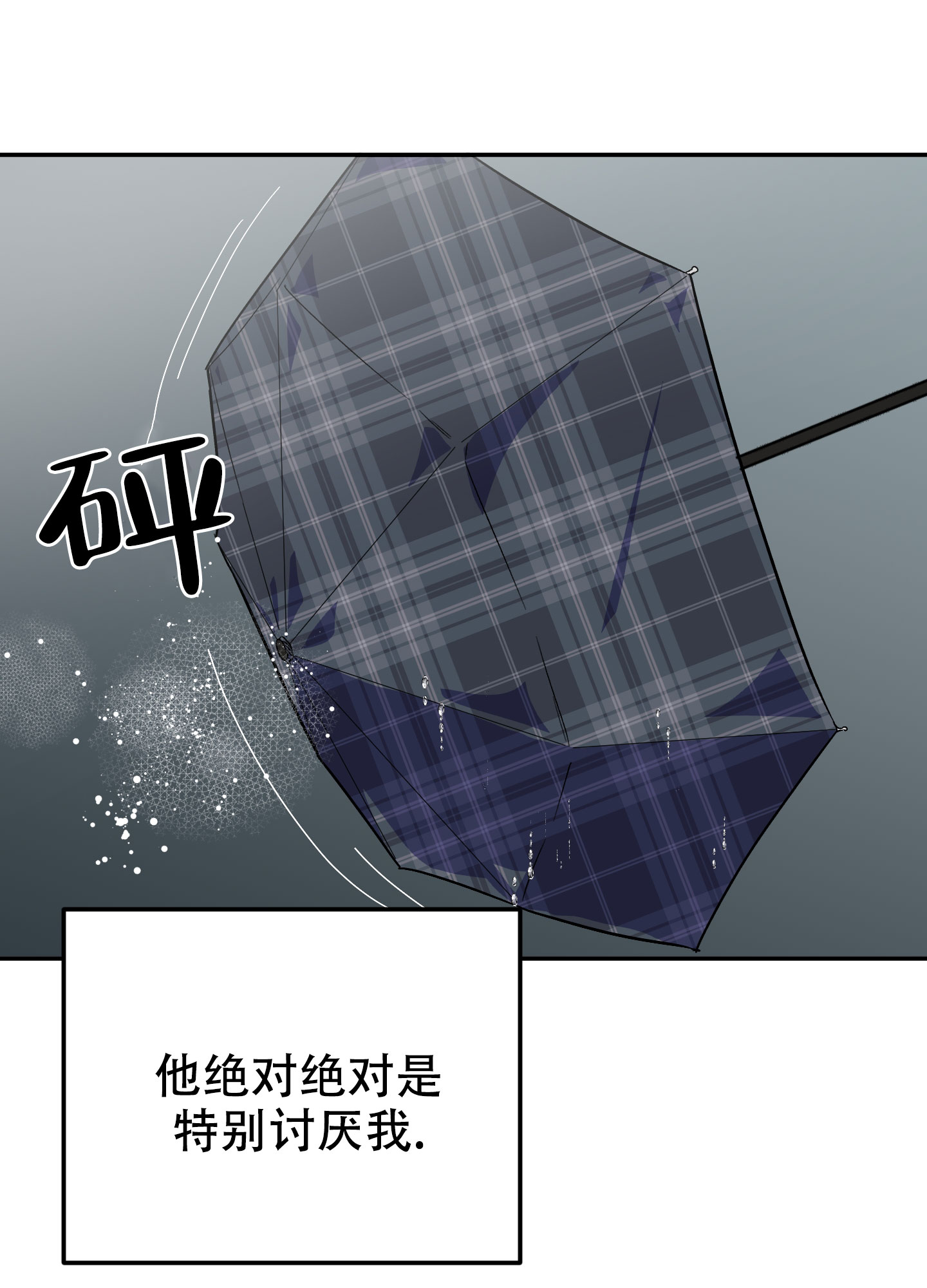 被诅咒的爱情漫画,第2话2图