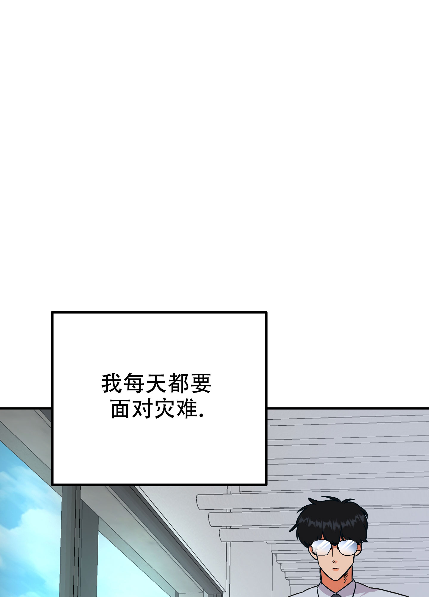 被诅咒的爱情漫画,第1话3图