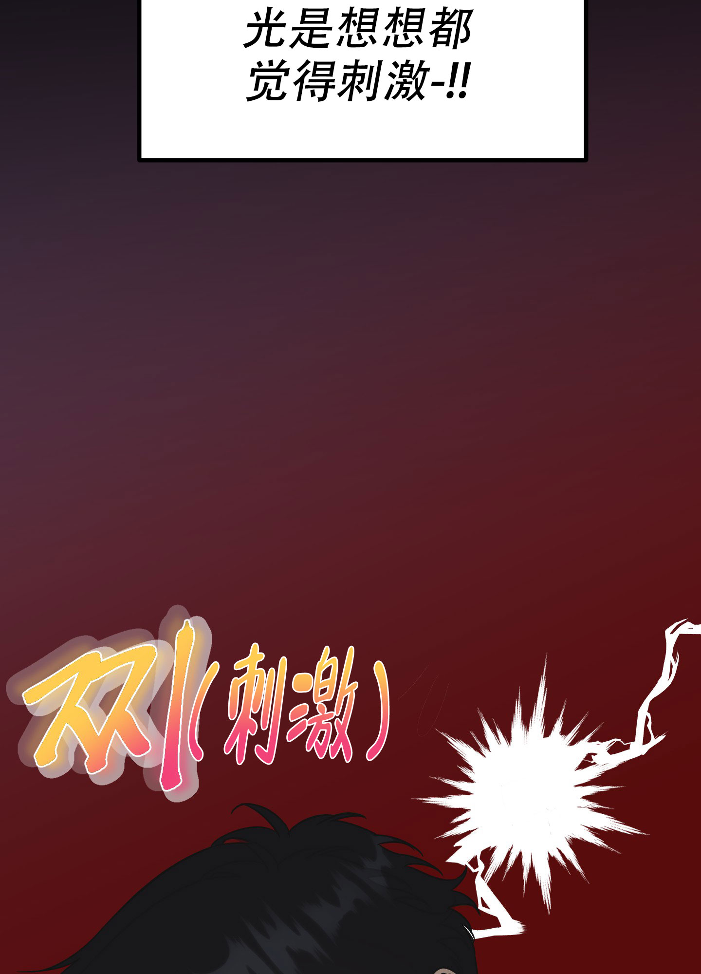 被诅咒的爱情漫画,第3话4图