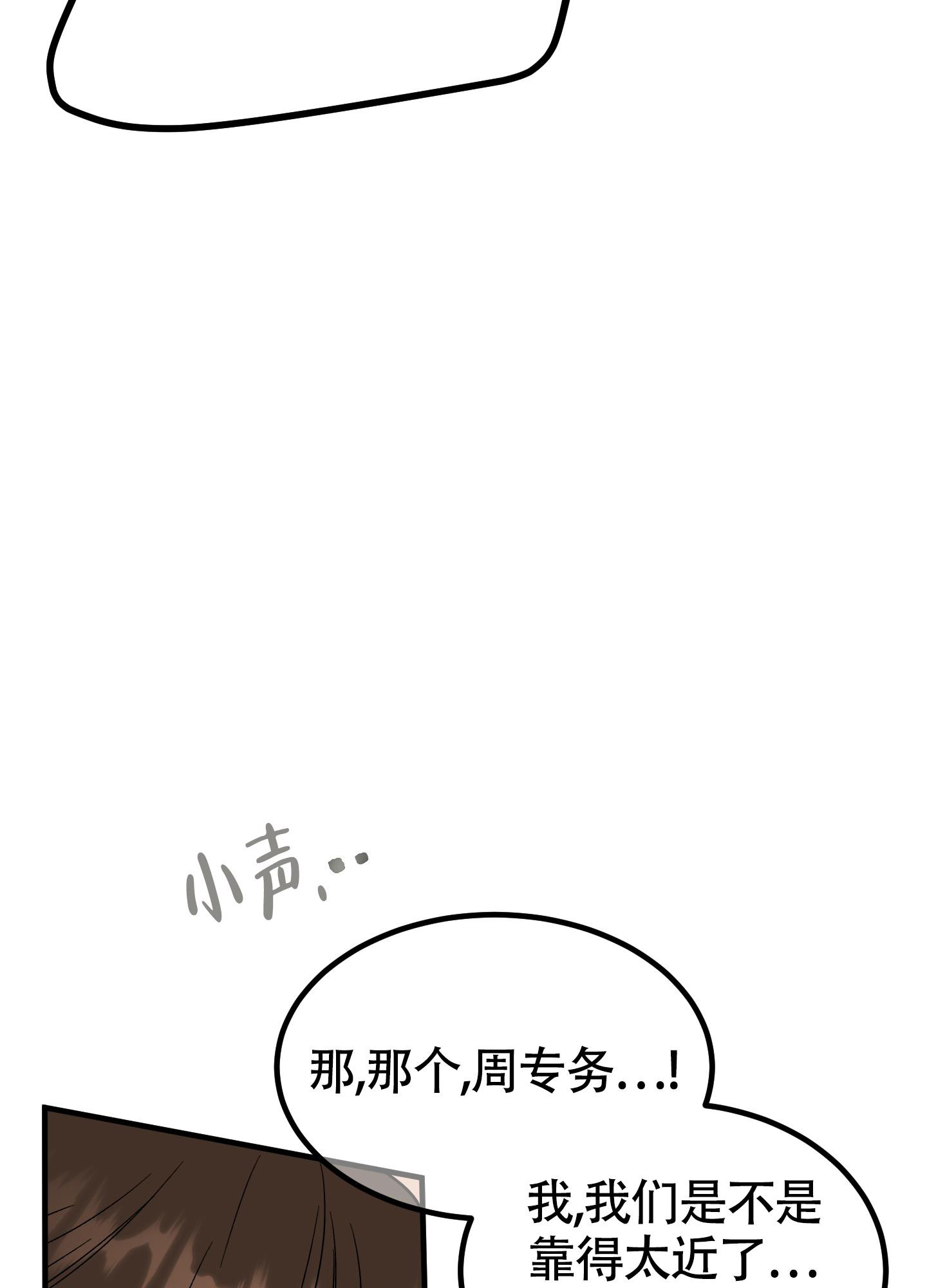 被破坏的爱情漫画,第7话1图