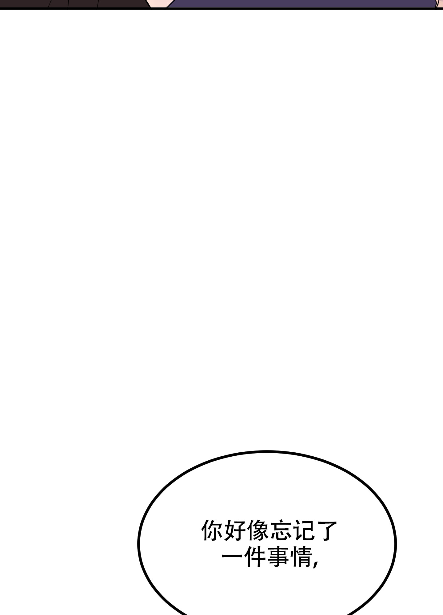 被诅咒的爱情漫画,第2话4图