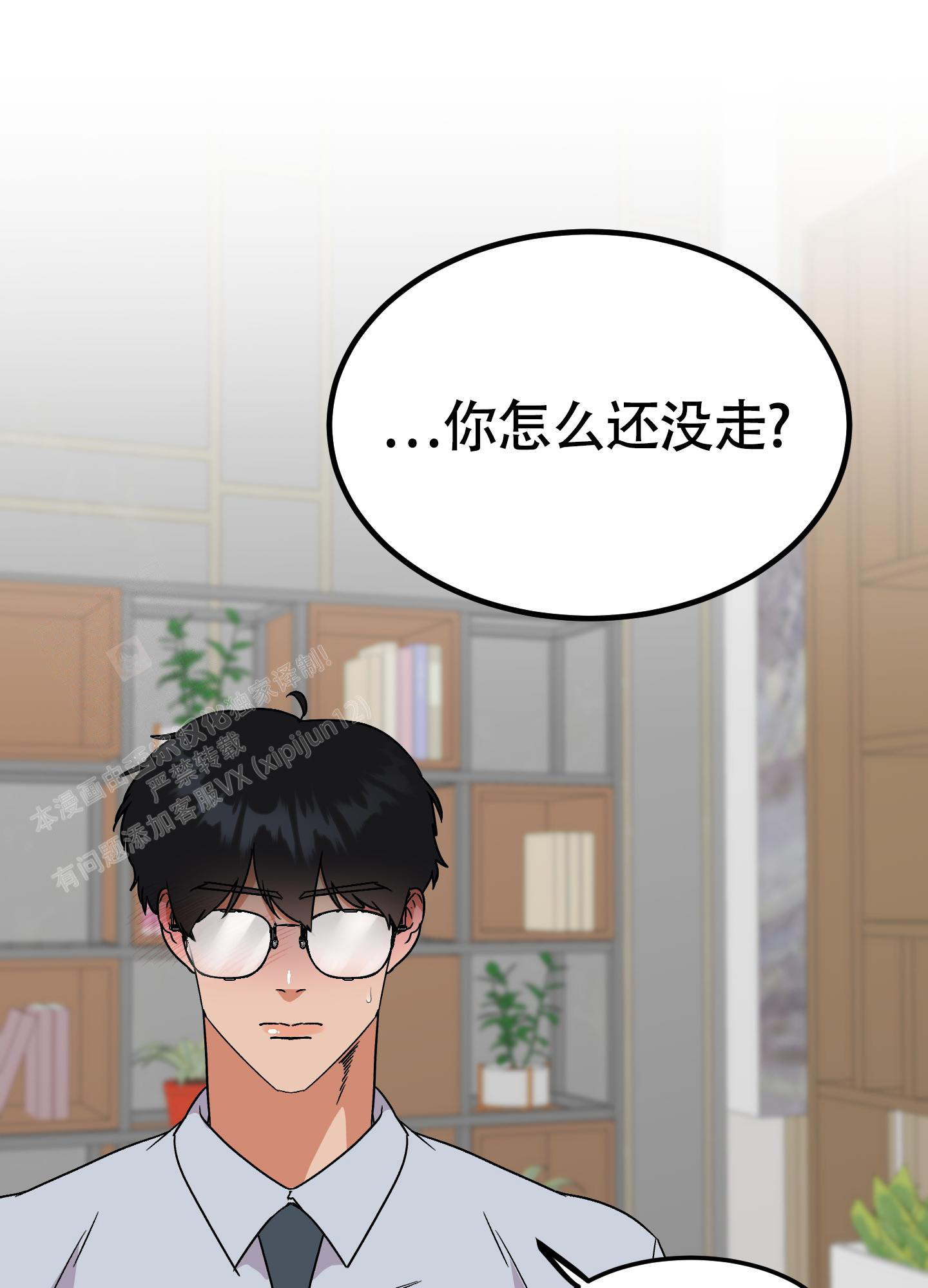 被诅咒的爱情漫画,第8话1图