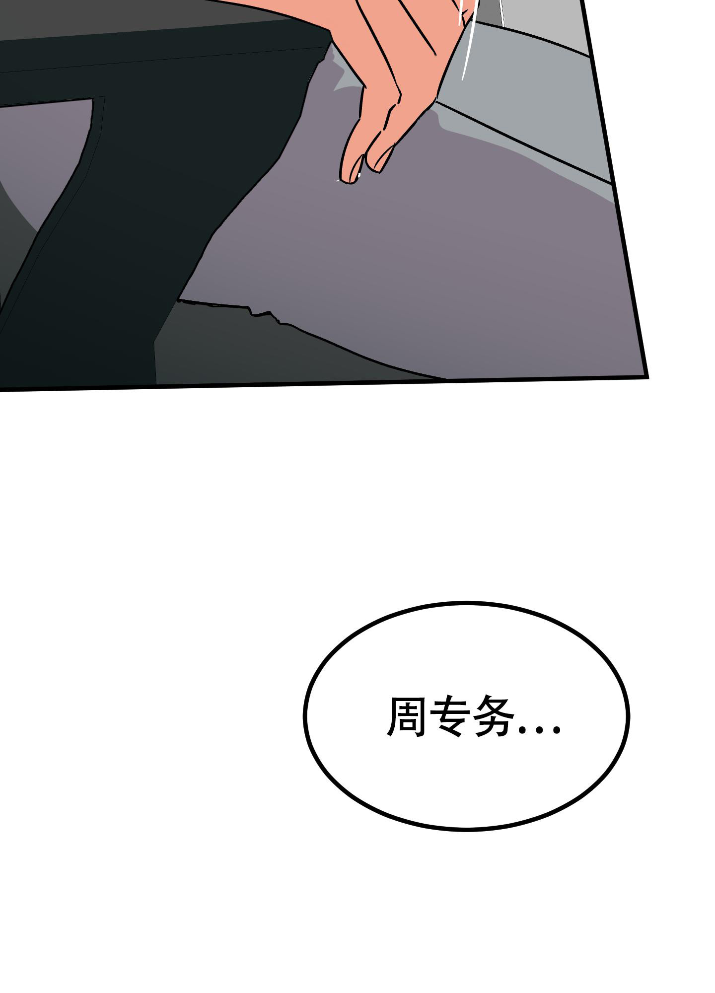 被诅咒的爱情漫画,第8话2图