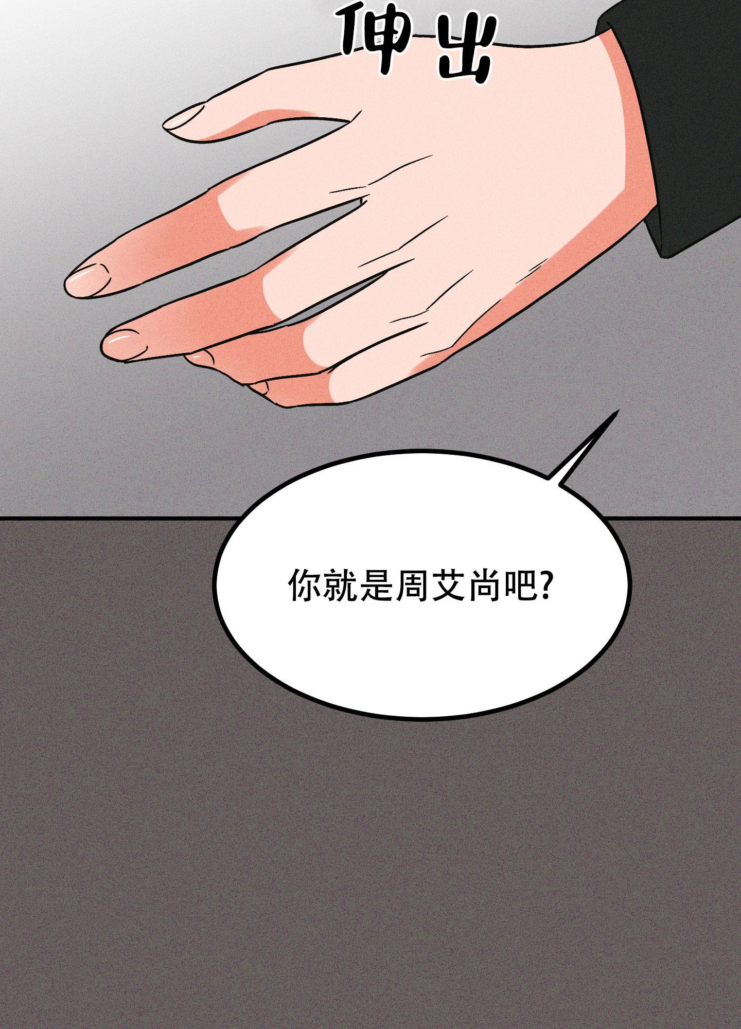 被诅咒的房子完整版漫画,第3话3图