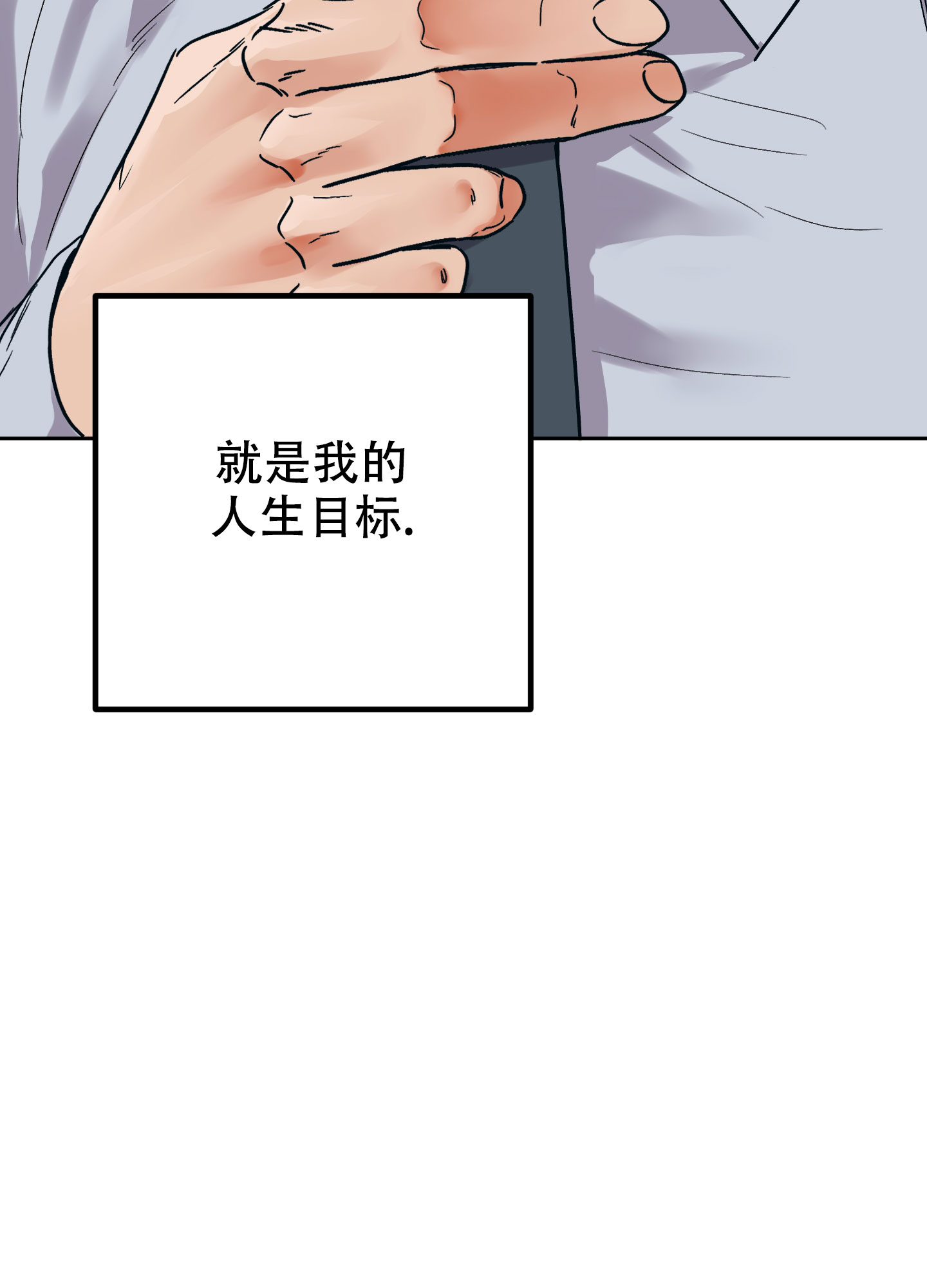 被诅咒的爱情漫画,第1话5图