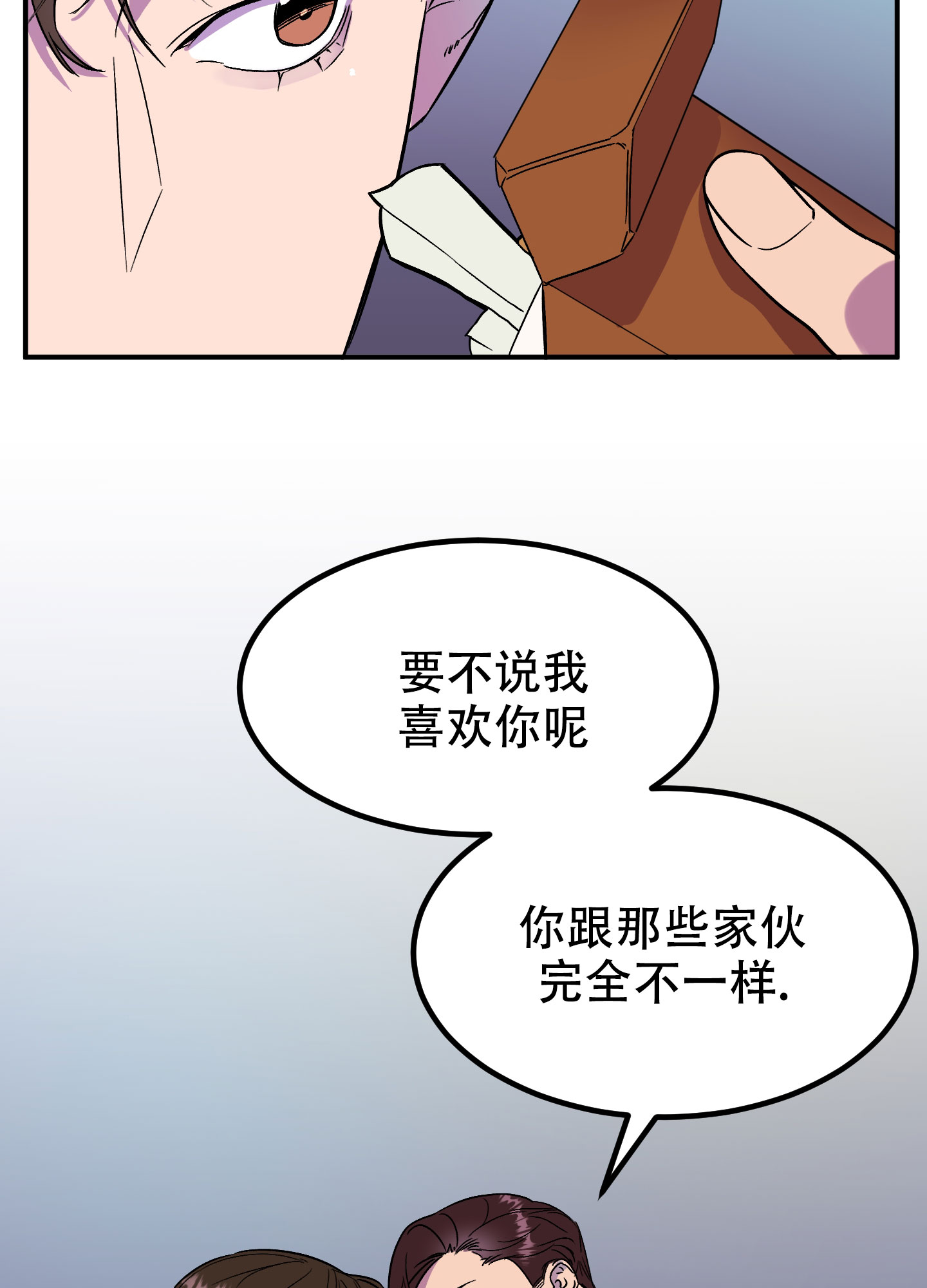 被诅咒的爱情漫画,第2话4图