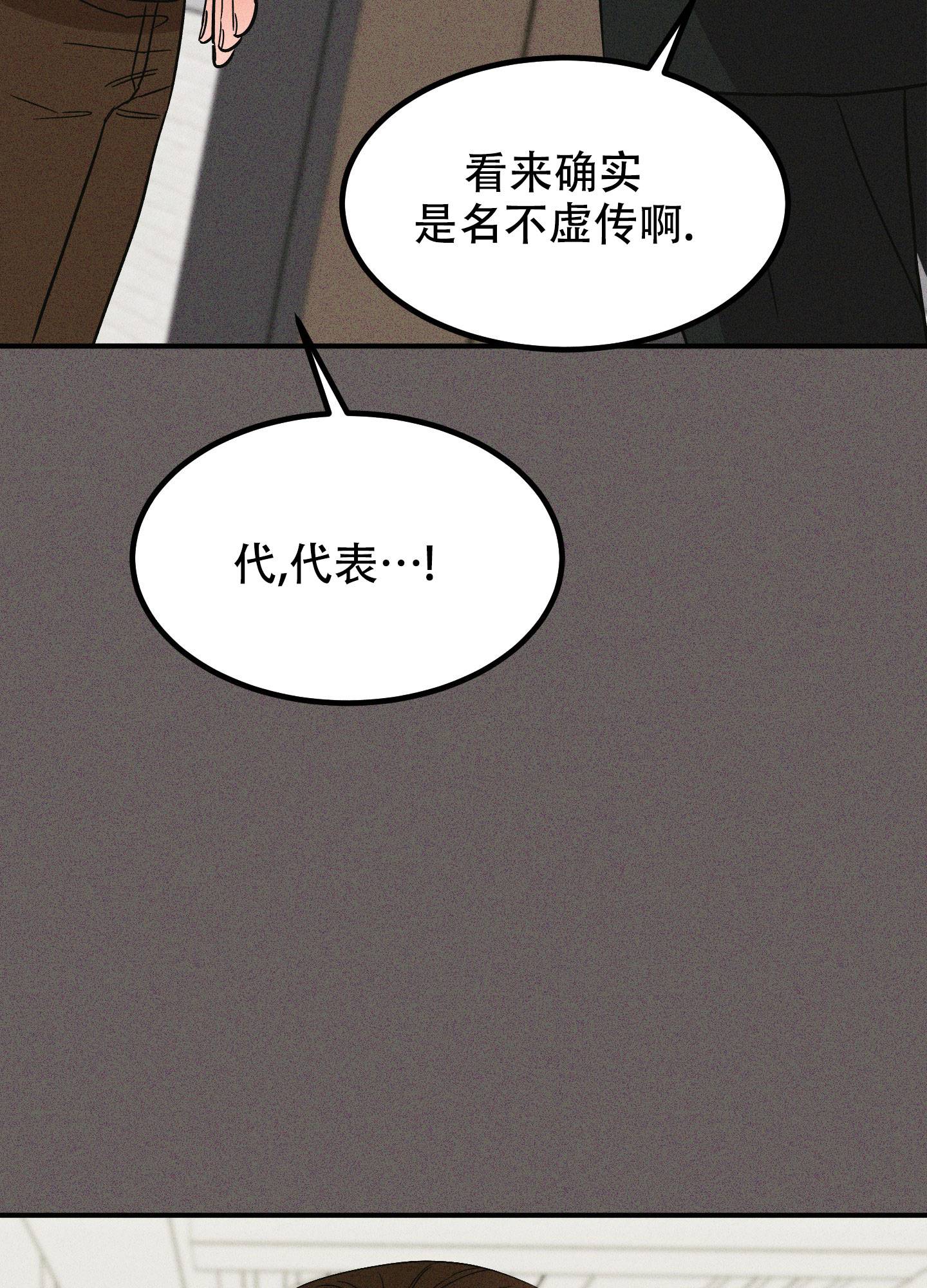 被诅咒的契约漫画,第3话5图